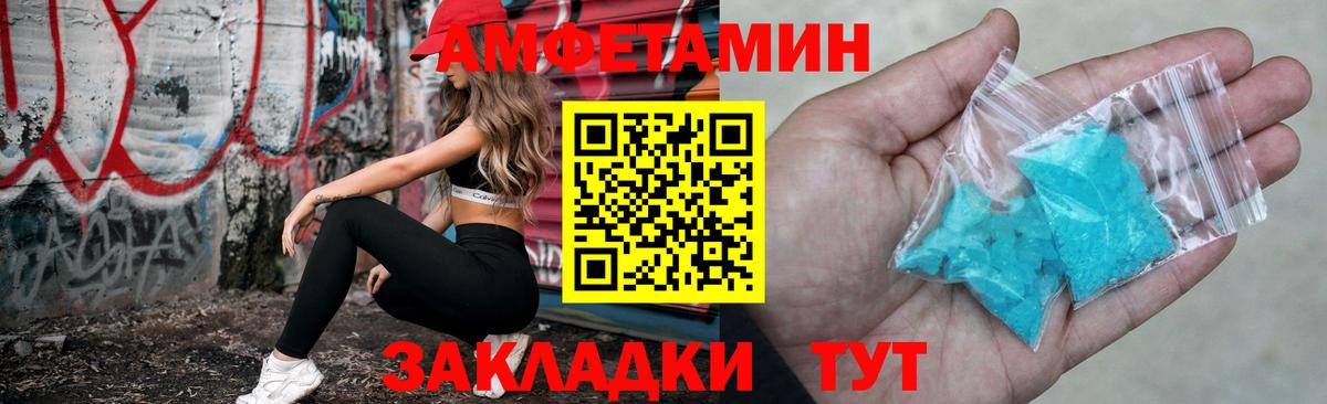 АМФЕТАМИН 97% Йошкар-Ола