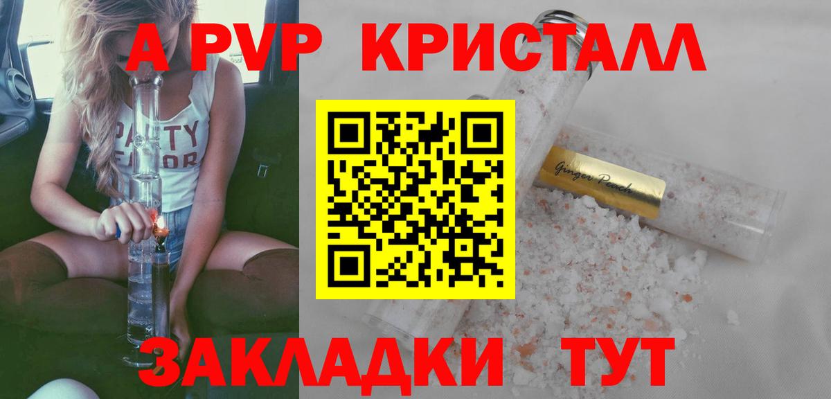 A PVP СК  Alpha-PVP Соль  Вход с VPN  APVP VHQ  Йошкар-Ола 