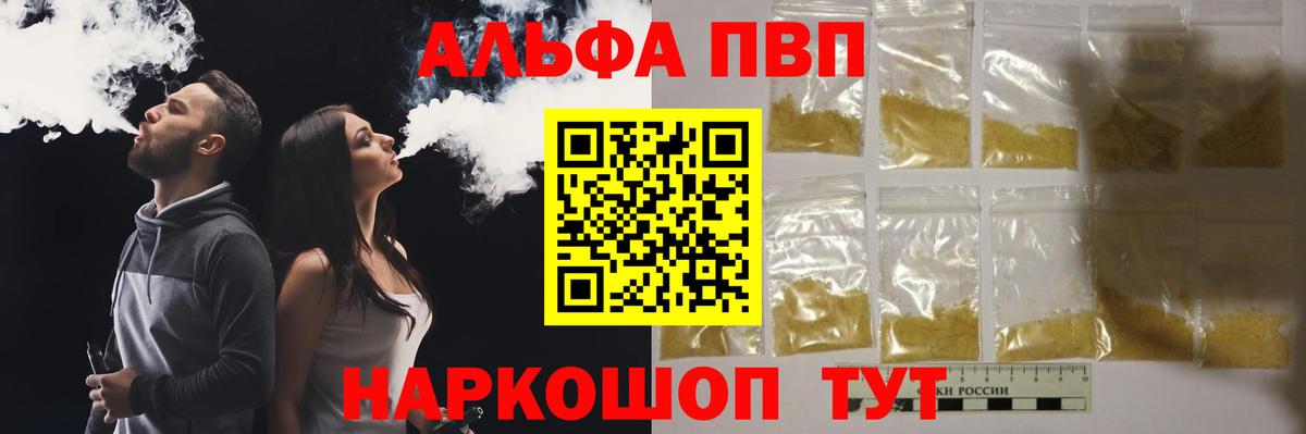 закладки  A-PVP Crystall  Йошкар-Ола  APVP мука  A-PVP VHQ 