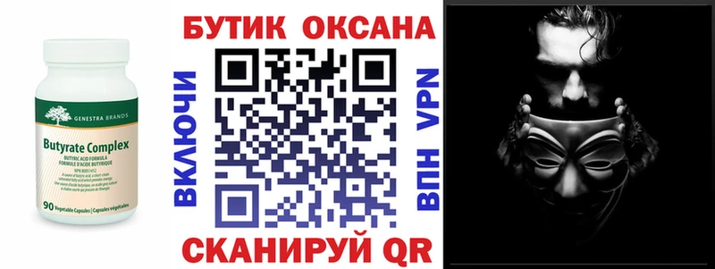 маркетплейс клад  Йошкар-Ола  Бутират буратино  продажа наркотиков 