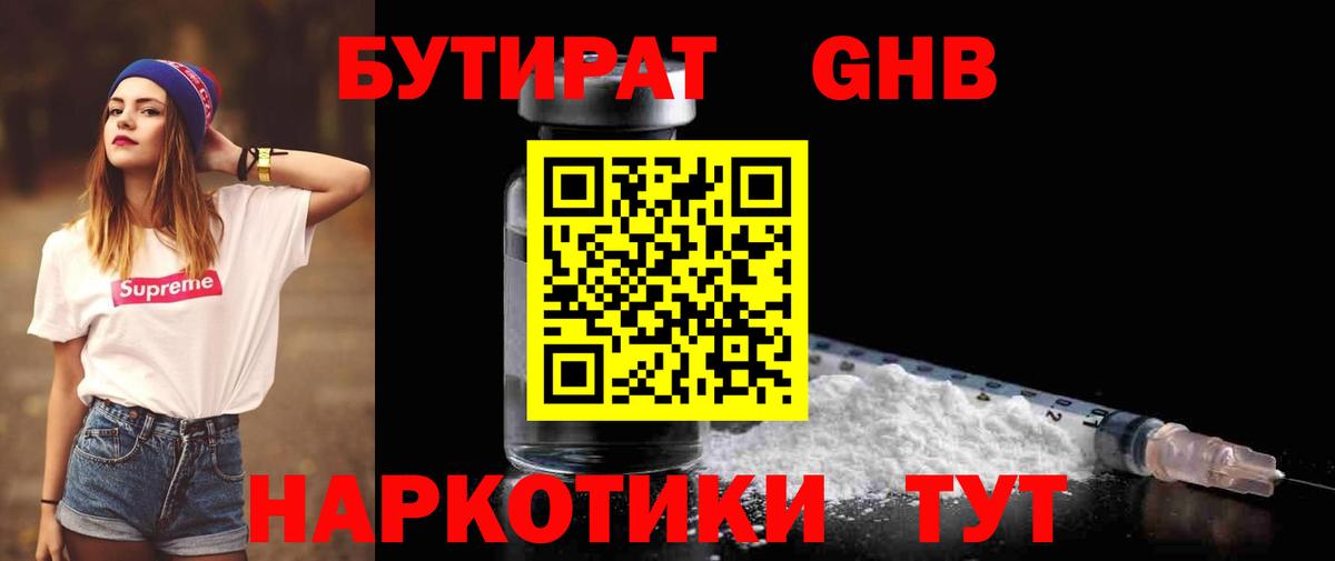 Йошкар-Ола  Бутират вода  Вход с VPN 