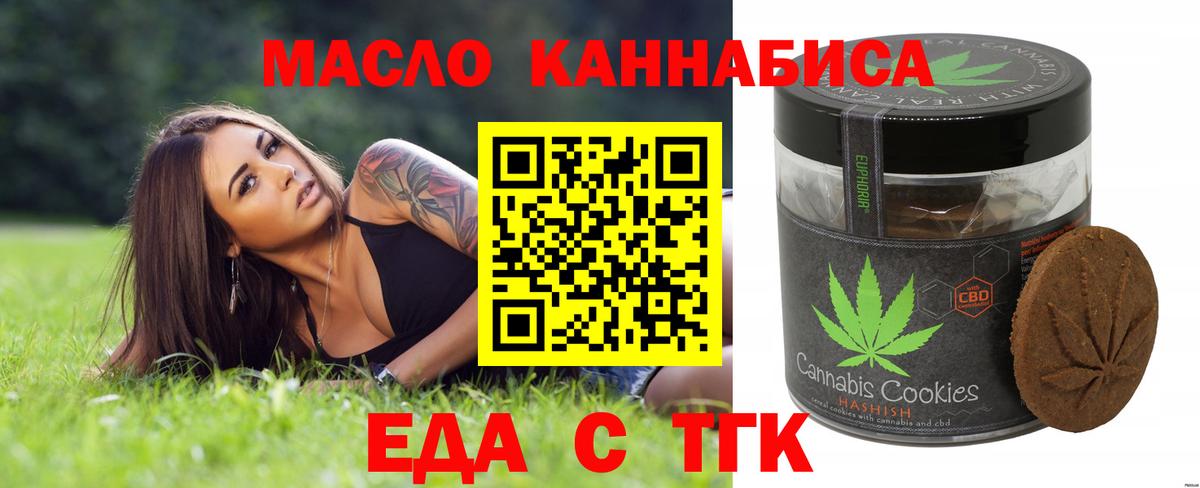 Йошкар-Ола  Canna-Cookies марихуана  Вход с VPN 