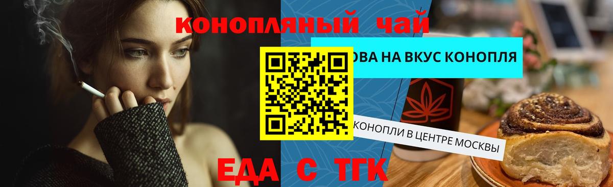 Cannafood конопля Йошкар-Ола