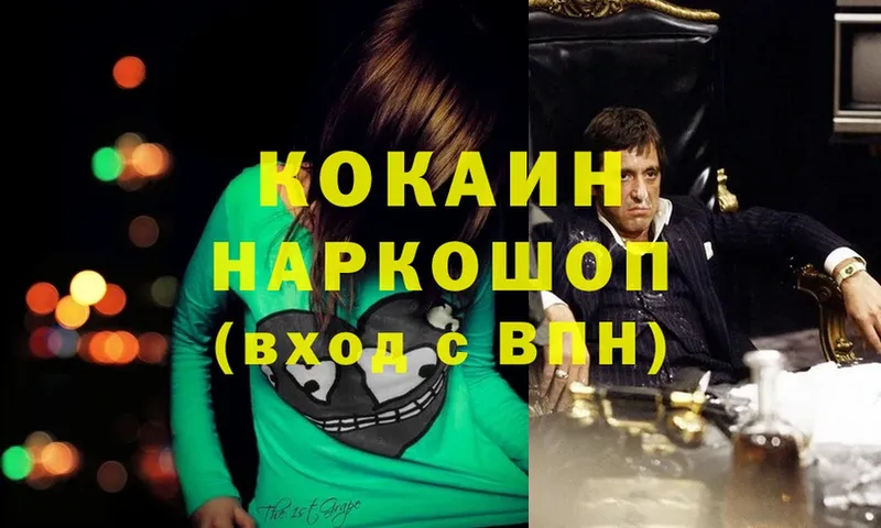 COCAIN 98%  блэк спрут вход  Йошкар-Ола 