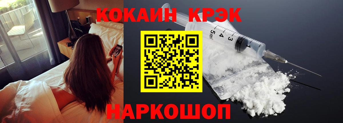 Кокаин 97% Йошкар-Ола