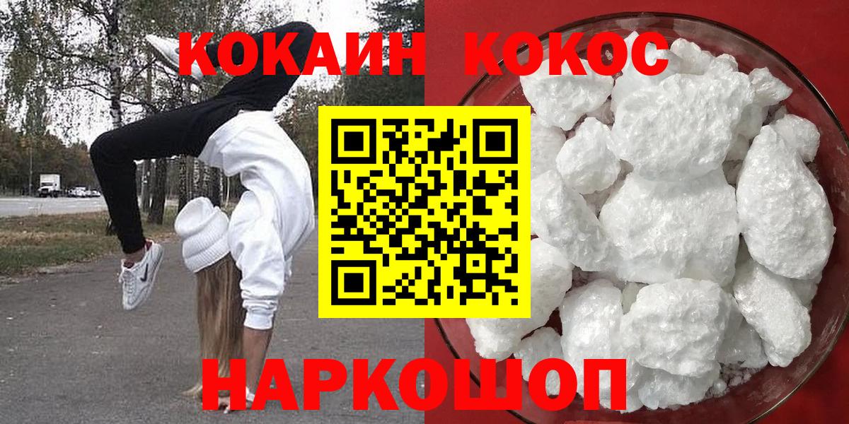 магазин продажи наркотиков  Вход с VPN  Cocaine  COCAIN 98%  Йошкар-Ола  КОКАИН Columbia 