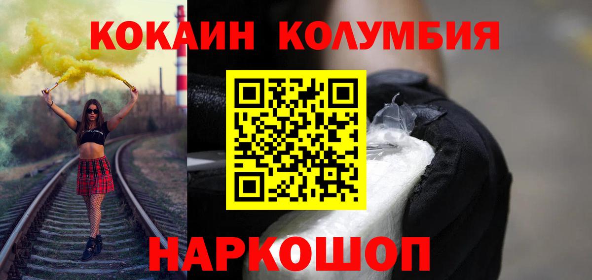 Кокаин 97% Йошкар-Ола