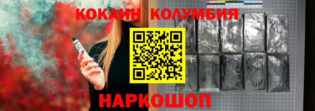 Cocaine  Йошкар-Ола  магазин продажи наркотиков  Cocaine Эквадор  COCAIN 99% 