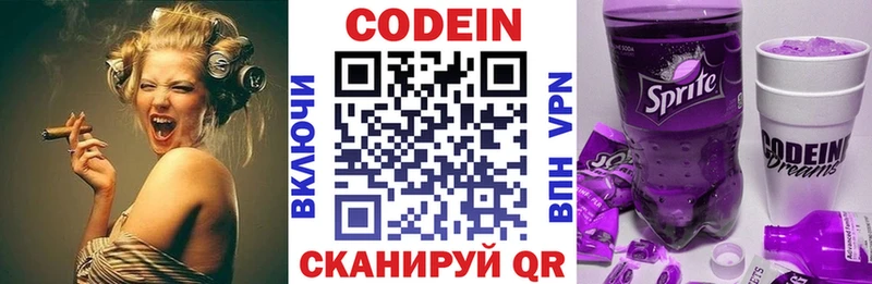 mega ССЫЛКА  нарко площадка клад  Кодеиновый сироп Lean Purple Drank  Йошкар-Ола 