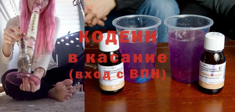 Кодеиновый сироп Lean Purple Drank  магазин    KRAKEN ссылка  Йошкар-Ола 