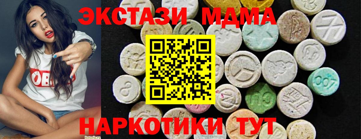 Ecstasy VHQ  Вход с VPN  Йошкар-Ола 