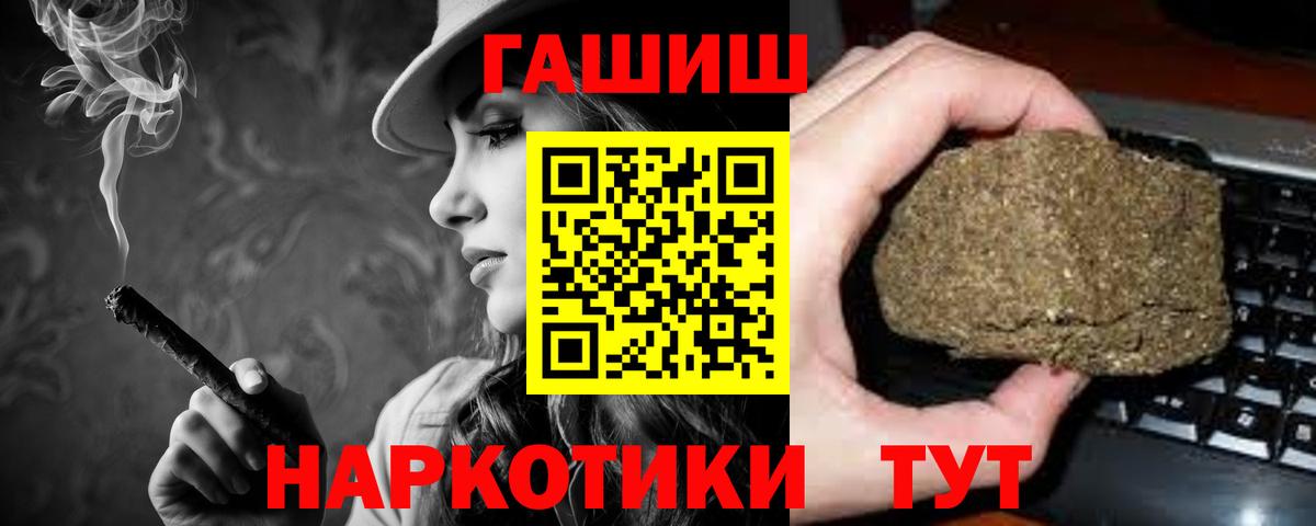 Йошкар-Ола  ГАШИШ  Вход с VPN  ГАШИШ гарик  Гашиш хэш 