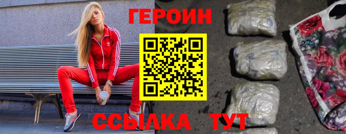 ГЕРОИН VHQ  Йошкар-Ола 