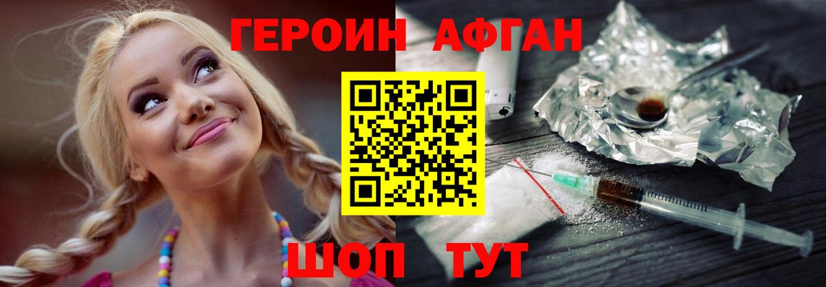 ГЕРОИН  Вход с VPN  Йошкар-Ола  ГЕРОИН Heroin 