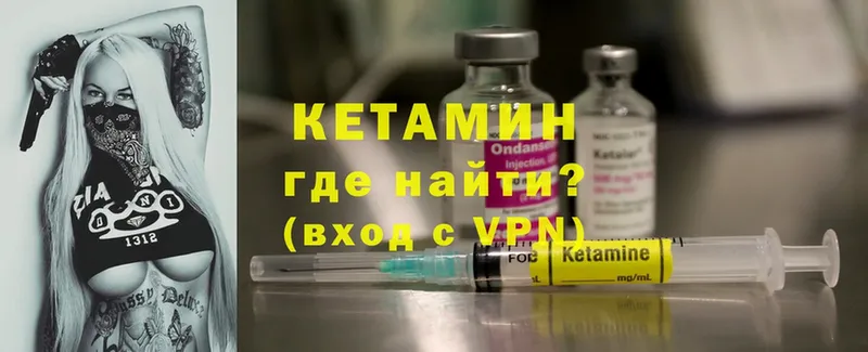 КЕТАМИН ketamine Йошкар-Ола