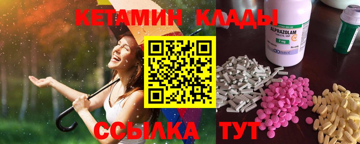 КЕТАМИН VHQ  КЕТАМИН ketamine  Йошкар-Ола  Вход с VPN 