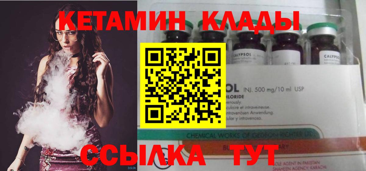 Кетамин ketamine  Йошкар-Ола 