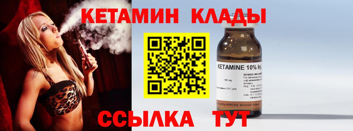 КЕТАМИН ketamine Йошкар-Ола