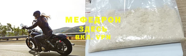 мефедрон мука Красноперекопск