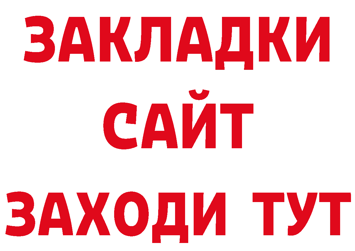 Кетамин VHQ рабочий сайт darknet ссылка на мегу Йошкар-Ола