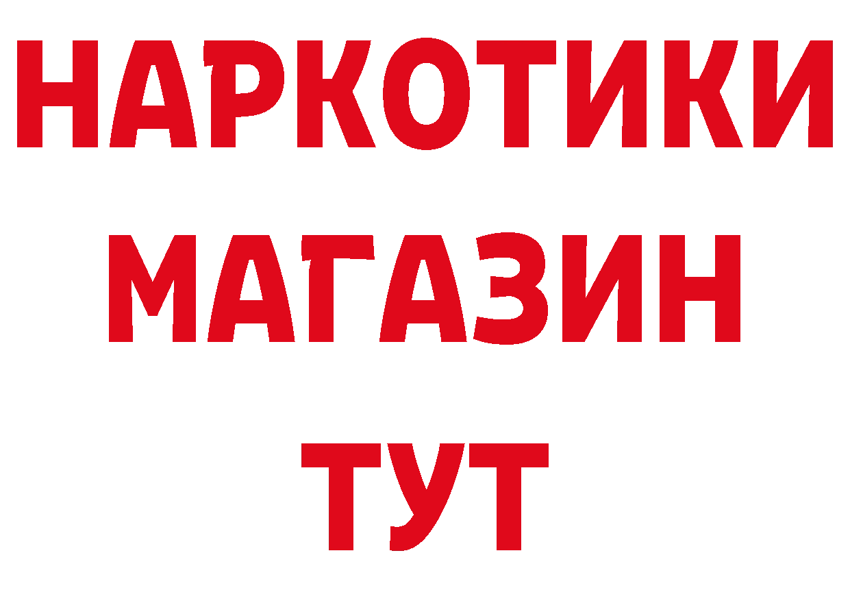 Героин VHQ tor маркетплейс mega Йошкар-Ола
