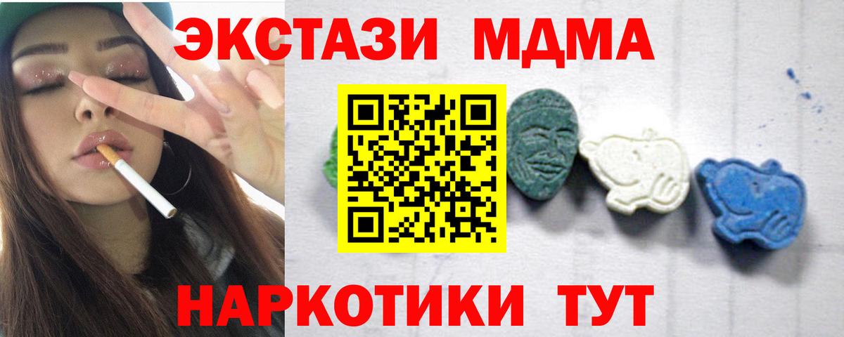 MDMA молли Йошкар-Ола