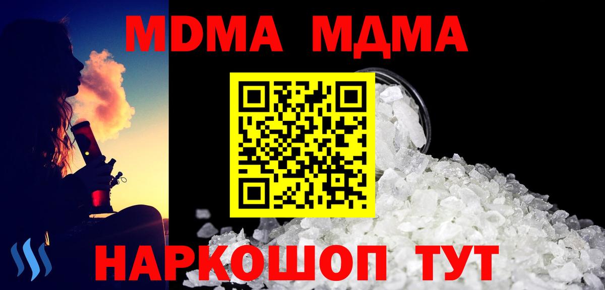 МДМА  МДМА Molly  MDMA crystal  Вход с VPN  Йошкар-Ола 
