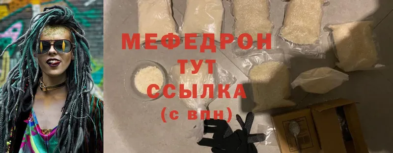 закладка Йошкар-Ола Меф мука