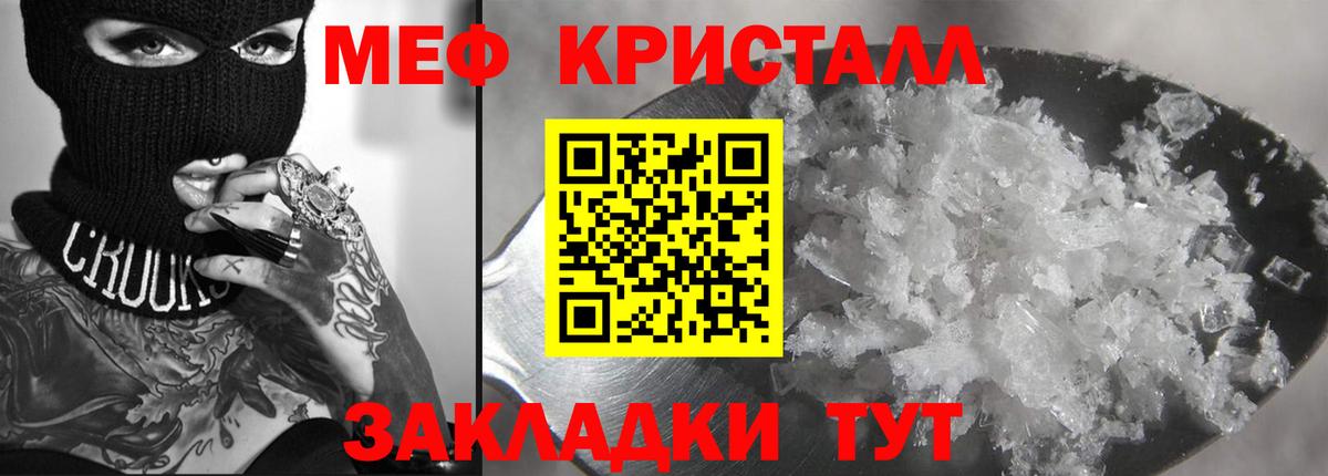 Меф 4 MMC  Меф  Меф кристаллы  hydra рабочий сайт  Вход с VPN  Йошкар-Ола 