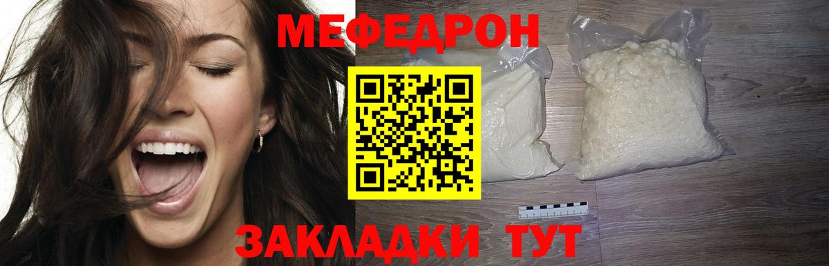 Меф кристаллы Йошкар-Ола