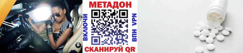 даркнет клад  Йошкар-Ола  МЕТАДОН кристалл 