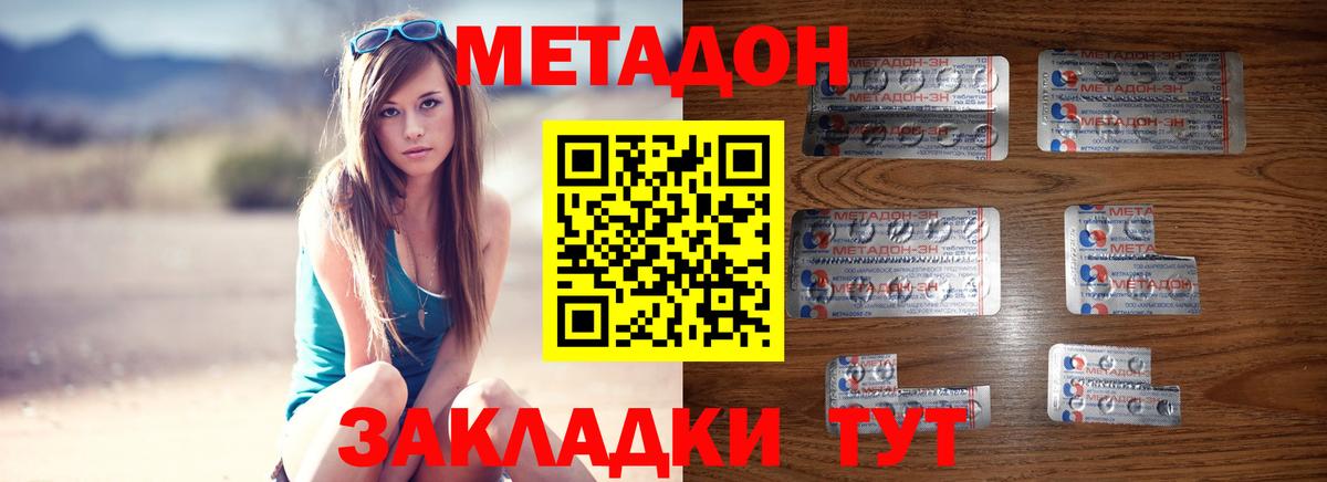 Йошкар-Ола  Метадон кристалл  Вход с VPN 