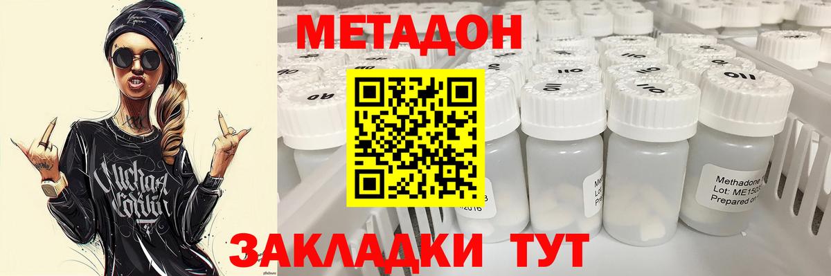 Метадон белоснежный  Йошкар-Ола 