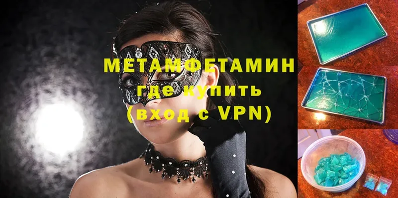 МЕТАМФЕТАМИН пудра  darknet клад  Йошкар-Ола 