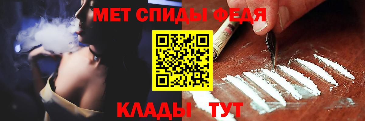 МЕТАМФЕТАМИН кристалл Йошкар-Ола