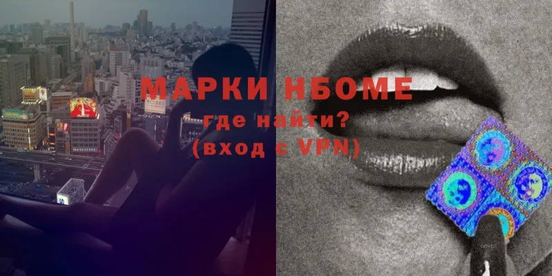 Марки NBOMe 1,5мг  Йошкар-Ола 
