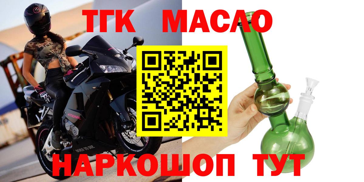 Дистиллят ТГК концентрат Йошкар-Ола