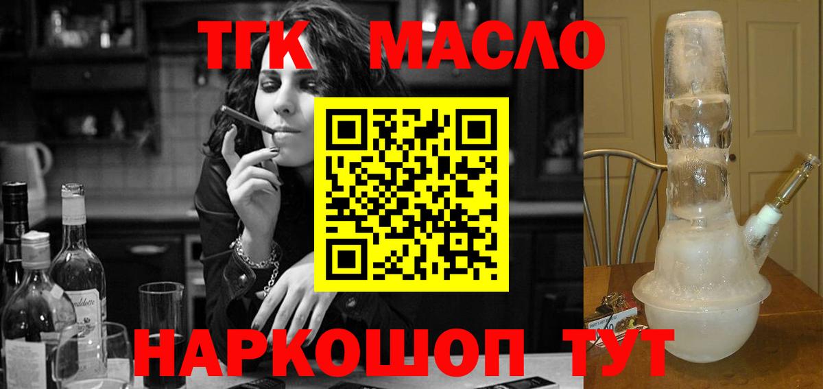 закладка  Йошкар-Ола  Дистиллят ТГК жижа  ТГК Wax 