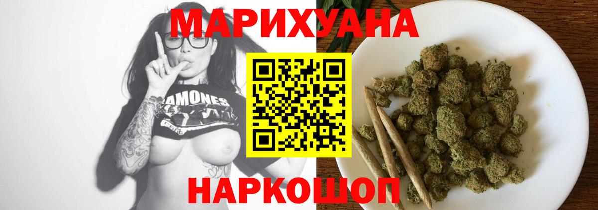 Каннабис Amnesia  Марихуана THC 21%  Йошкар-Ола  Вход с VPN 